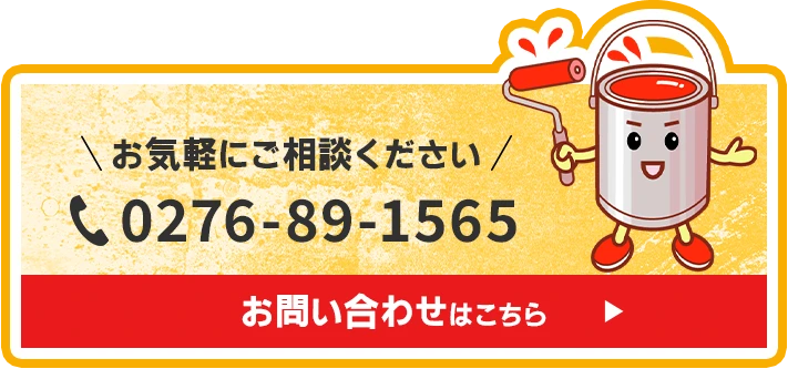 お問い合わせはこちら